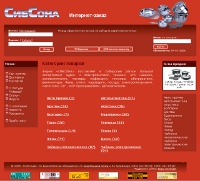 СибСона - интернет магазин. изображение 2